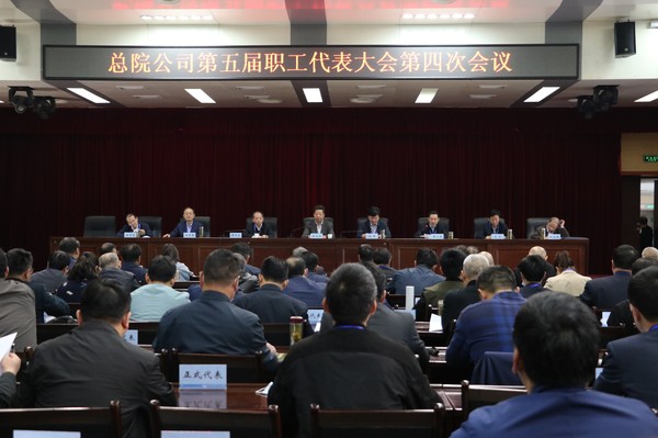 职代会开幕.JPG